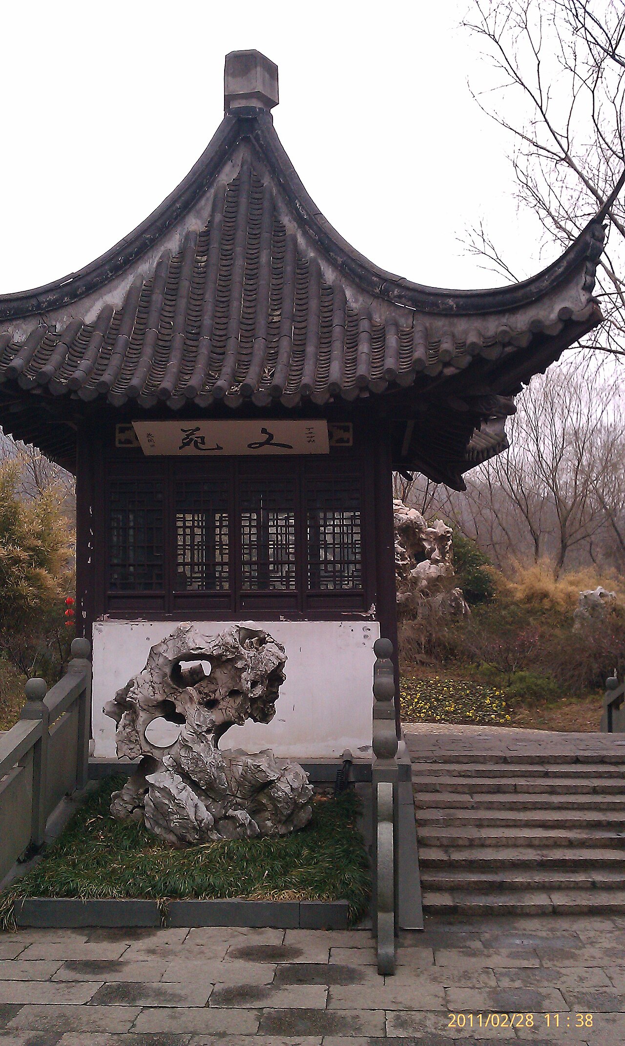 镇江南山文苑山林景观