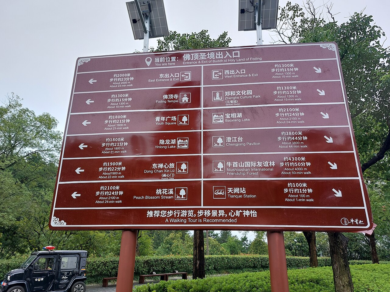 牛首山文化旅游区山林与佛顶宫