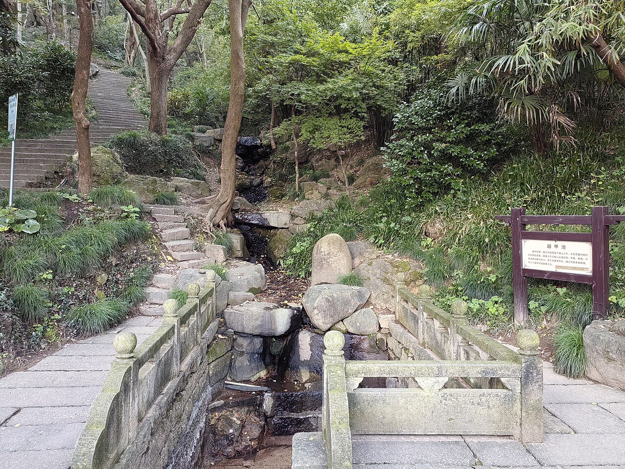 越王城山林间遗址