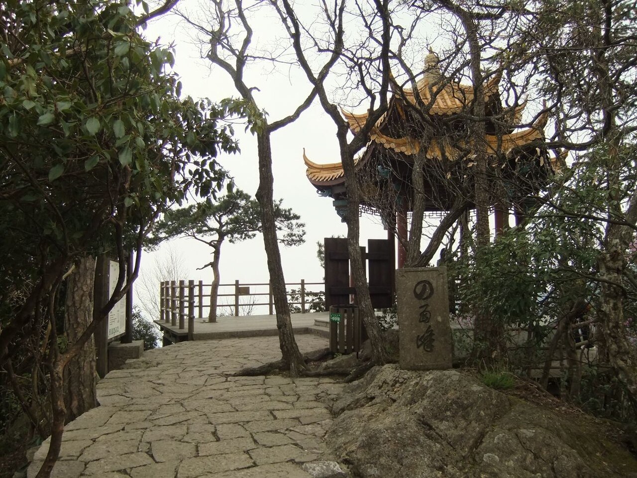 龙王山邻近天目山四面峰